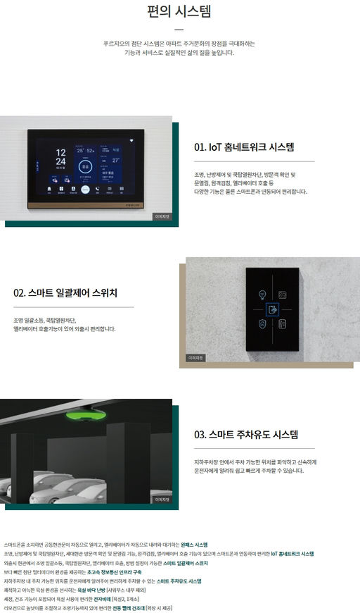 달서 푸르지오 시그니처 이미지 13
