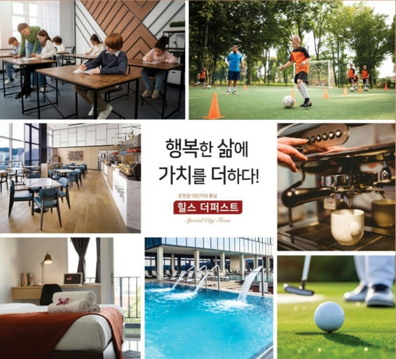 온천장 힐스 더퍼스트 이미지 6
