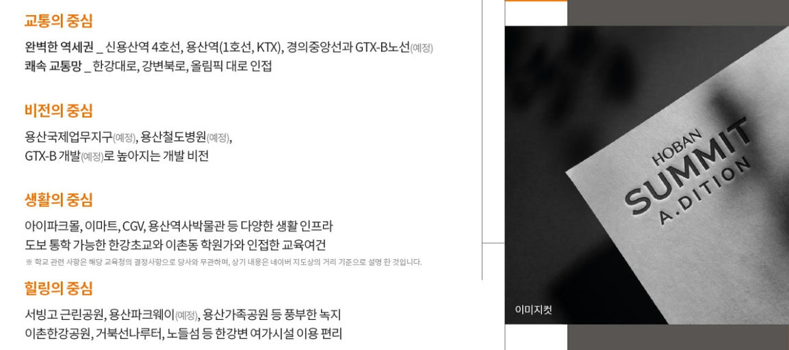 용산 호반써밋 에이디션 이미지 3