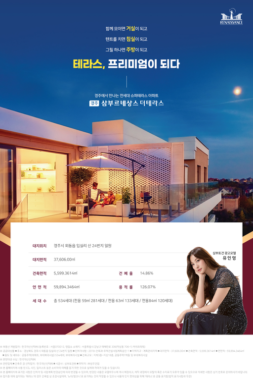 경주 삼부르네상스 더테라스 이미지 7