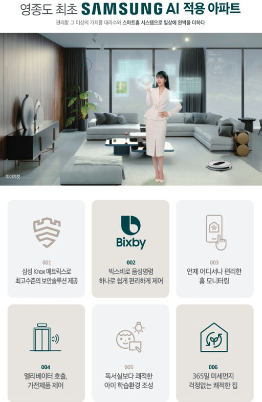 영종하늘도시 대라수 어썸(A50BL) 이미지 8