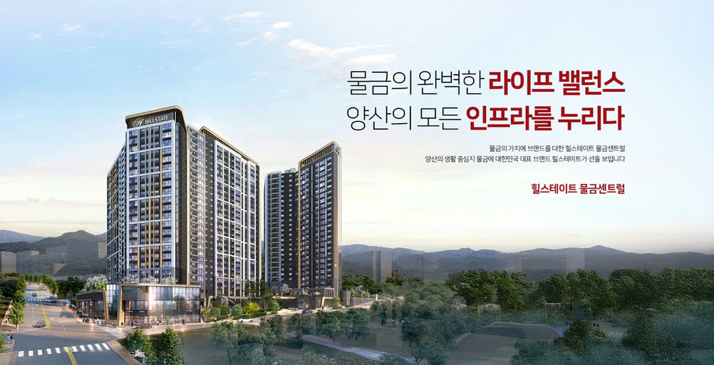 힐스테이트 물금센트럴 이미지 2