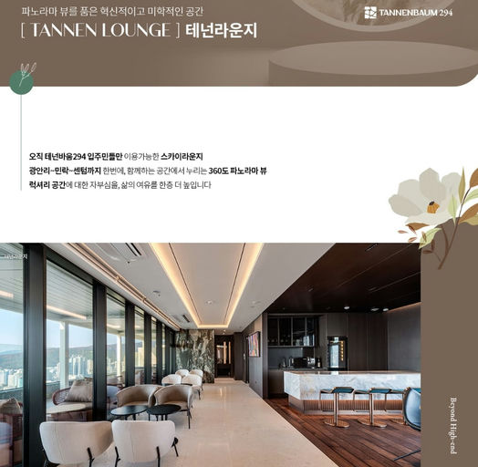 테넌바움294 이미지 8