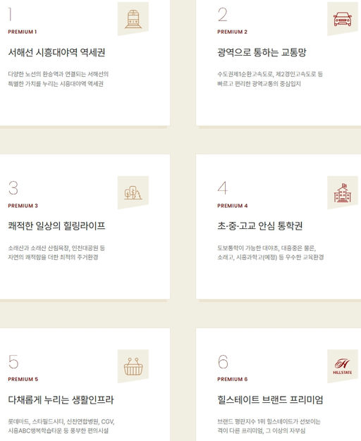 힐스테이트 시흥 더클래스 이미지 4