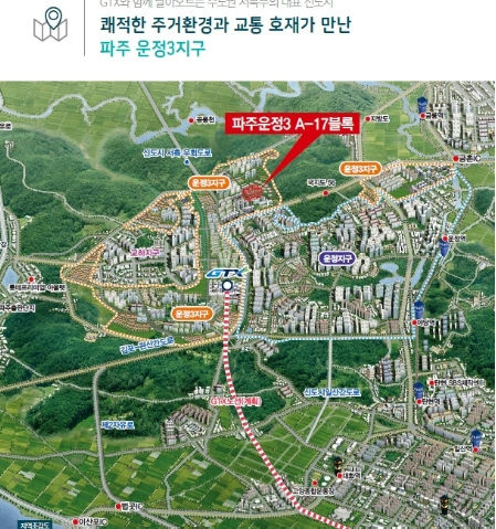 파주운정 A17BL 이미지 3
