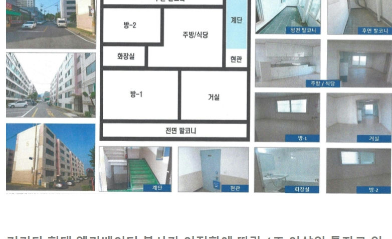 충주 세경아파트 이미지 1