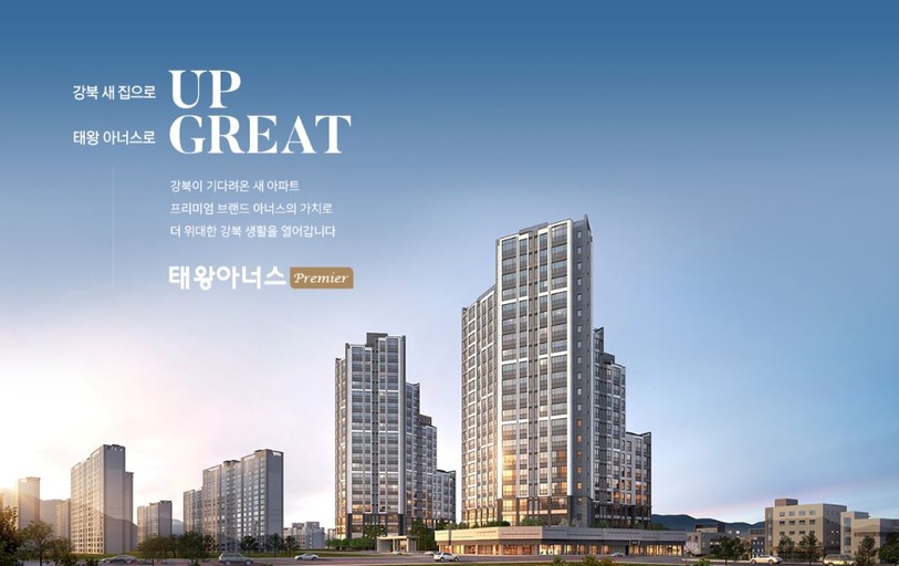태왕아너스 프리미어 이미지 1