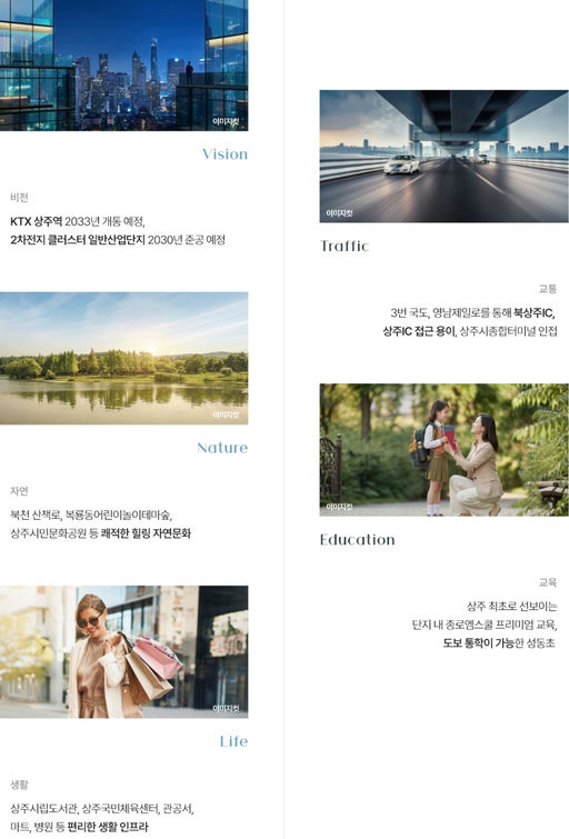 상주북천 하늘채 파크원 이미지 3