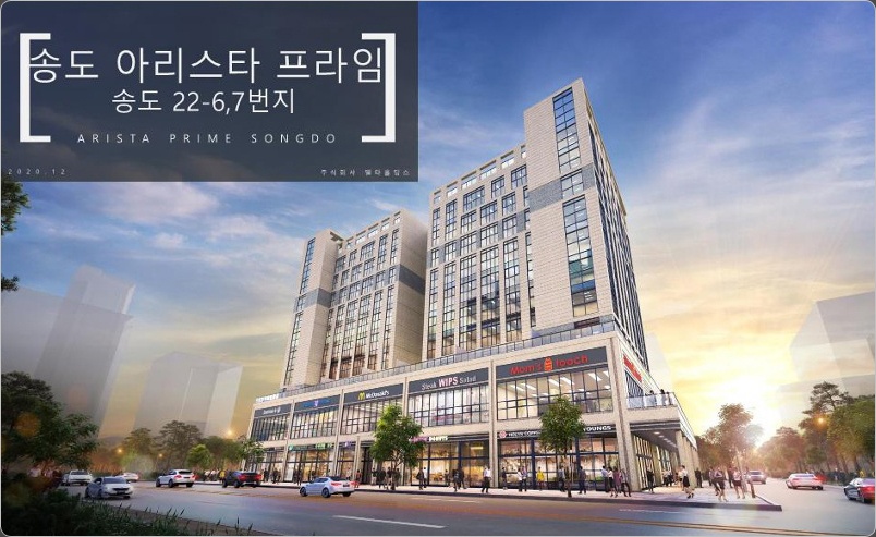 송도 아리스타 프라임 이미지 2