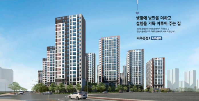 파주운정3 A26블록 신혼희망타운(공공분양) 추가 이미지 1