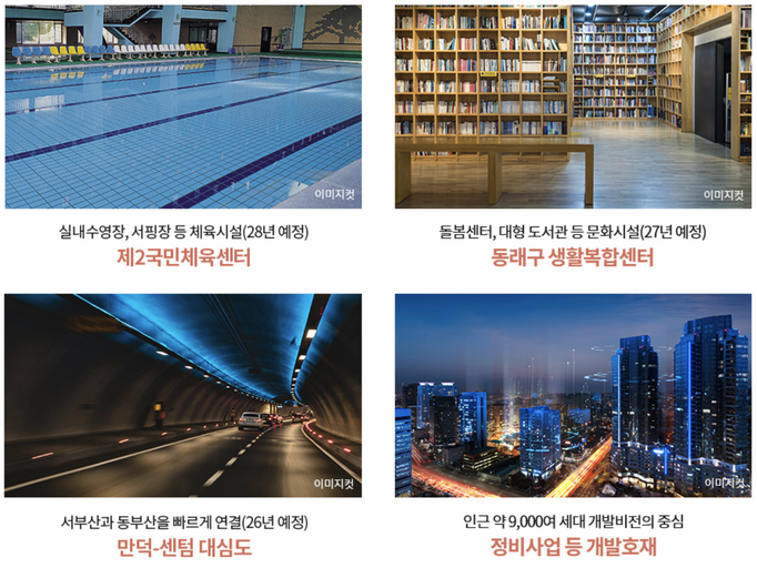 동래 반도 유보라 이미지 12