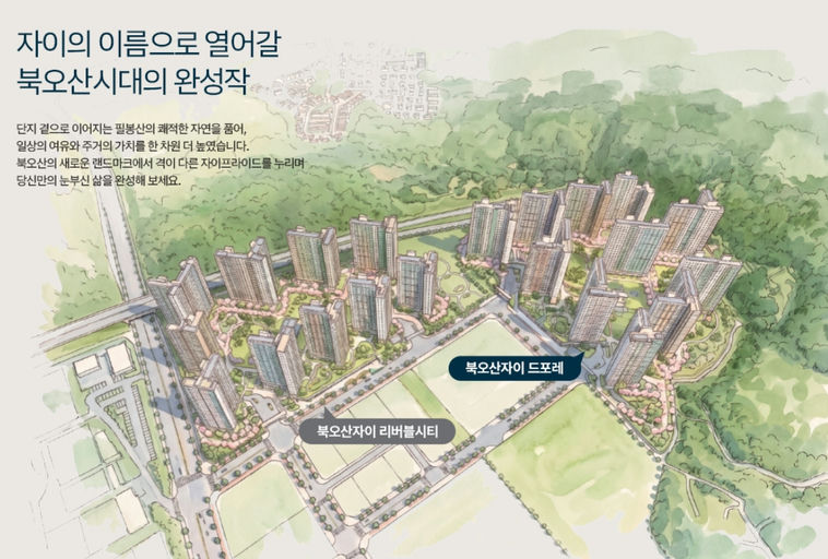 북오산자이 드포레 이미지 2