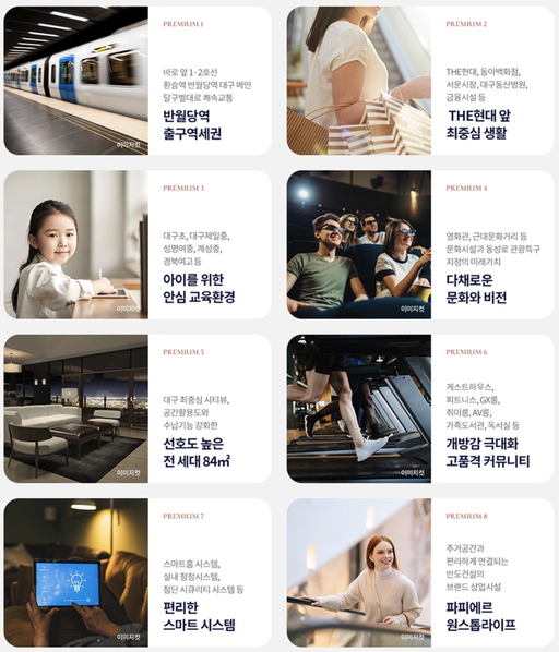반월당역 반도유보라 이미지 4