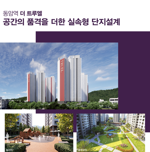 인천 동암역 더 트루엘 이미지 7
