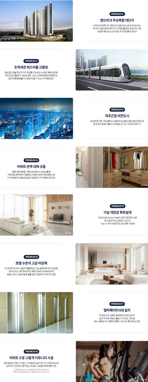 동탄역 디에트르 퍼스티지 이미지 6