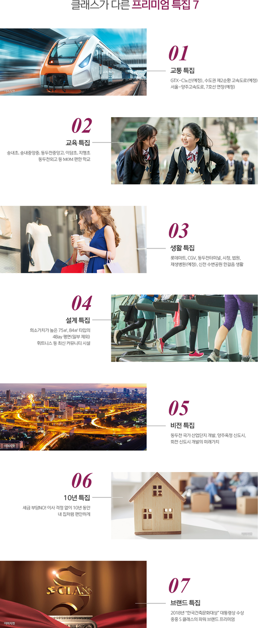 동두천 중흥S-클래스 헤라시티 이미지 5