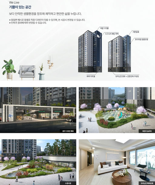 두산위브 트리니뷰 구명역 이미지 8