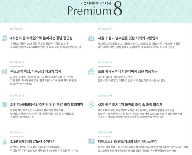 과천 디에트르 퍼스티지(S2BL) 이미지 4