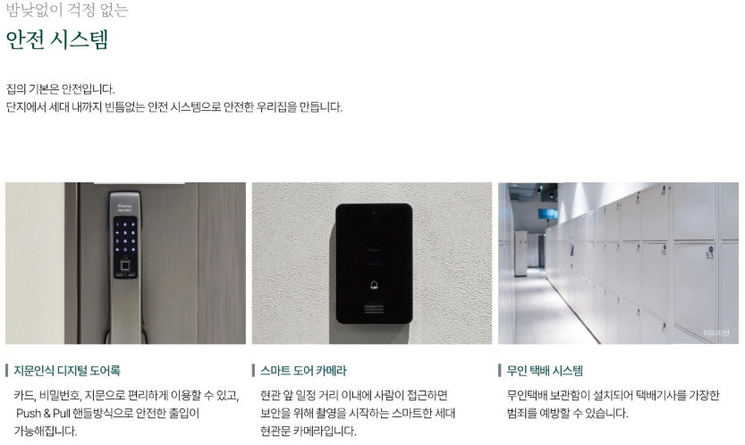 용인 푸르지오 원클러스터파크 이미지 18