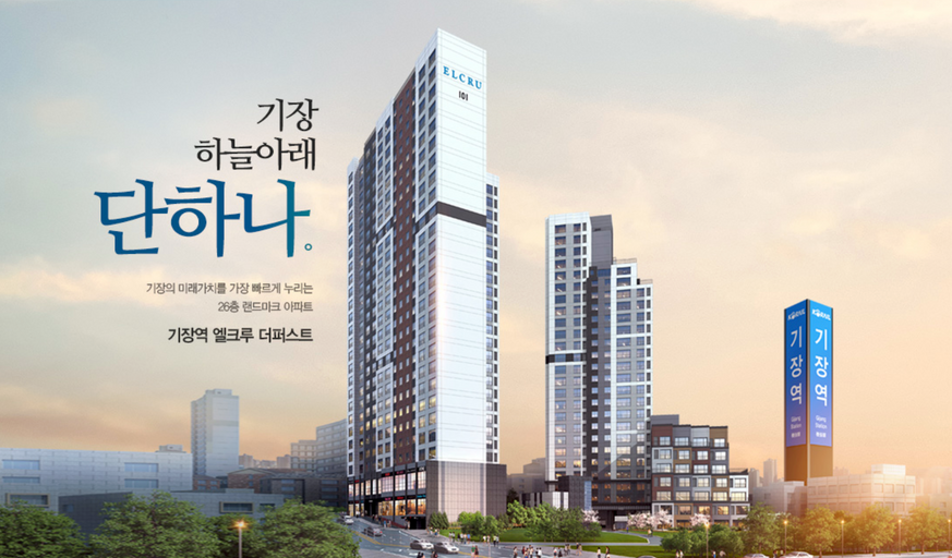 기장역 엘크루 더퍼스트 이미지 3