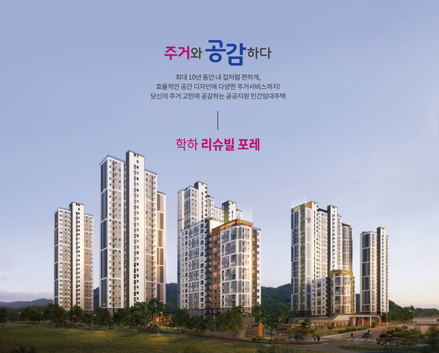 대전 학하리슈빌포레 공공지원 민간임대 이미지 1
