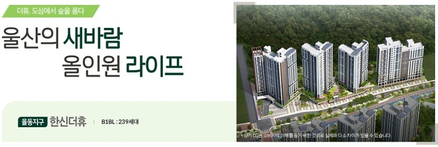 율동지구 한신더휴 B1블록 이미지 2