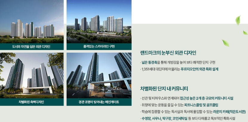 청주 푸르지오 씨엘리체 이미지 6