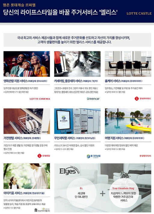 평촌 롯데캐슬 르씨엘 이미지 18