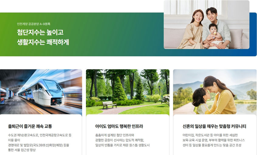 인천계양 A9블록 신혼희망타운(공공분양)(본청약) 이미지 5