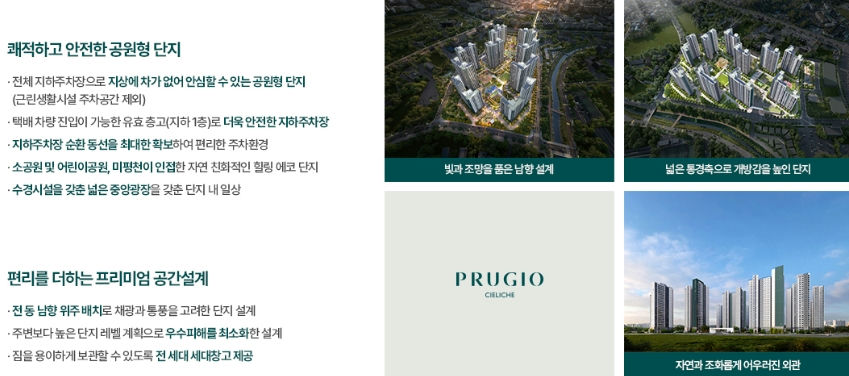 청주 푸르지오 씨엘리체 이미지 7