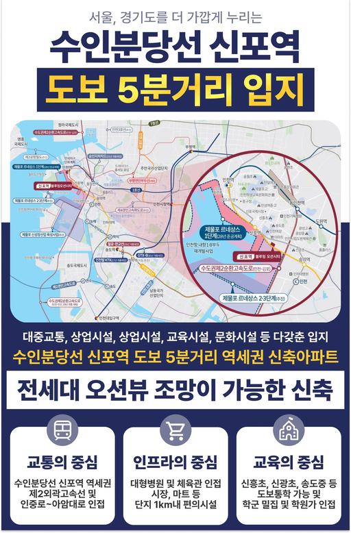 신포역 벽산블루밍 이미지 6