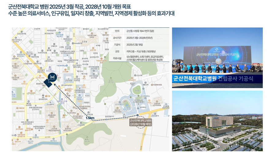 군산 경장동 중해마루힐 이미지 7