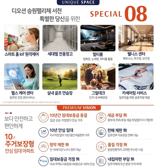 디오션 승원팰리체 서천 이미지 7