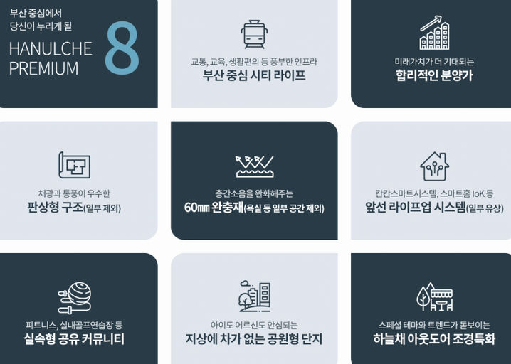 연산 하늘채 엘센트로 이미지 4